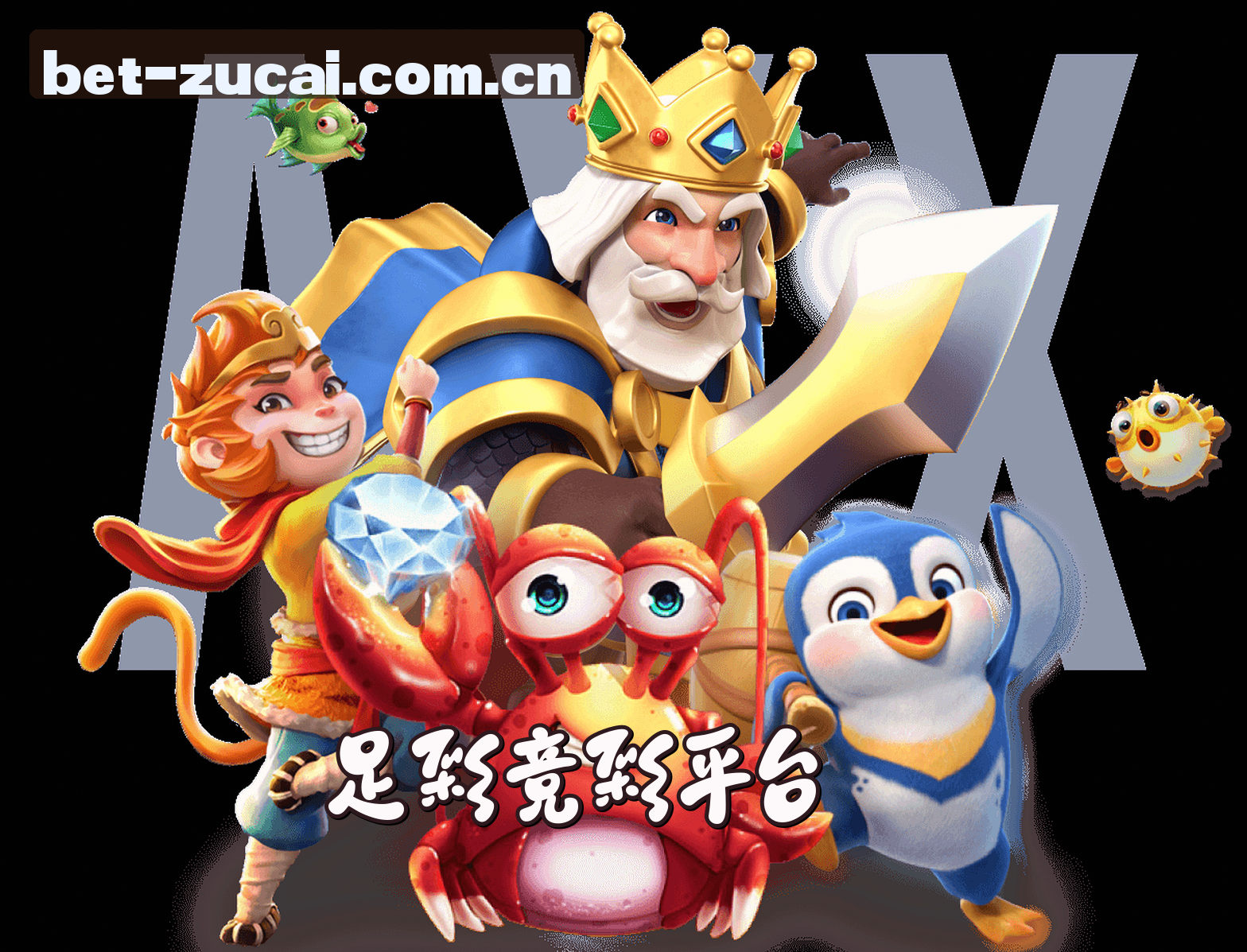 足彩网(竞彩)官方网站 - 官方数据平台