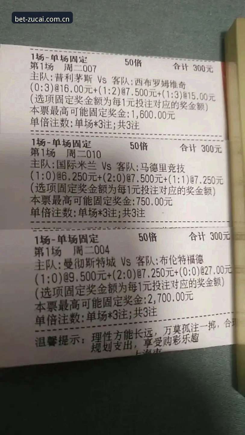 足彩竞彩平台数据工具迎来重大更新：足彩网苹果版最新动态与实战指南